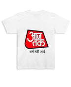 White Regular Fit T-shirt Back Design
